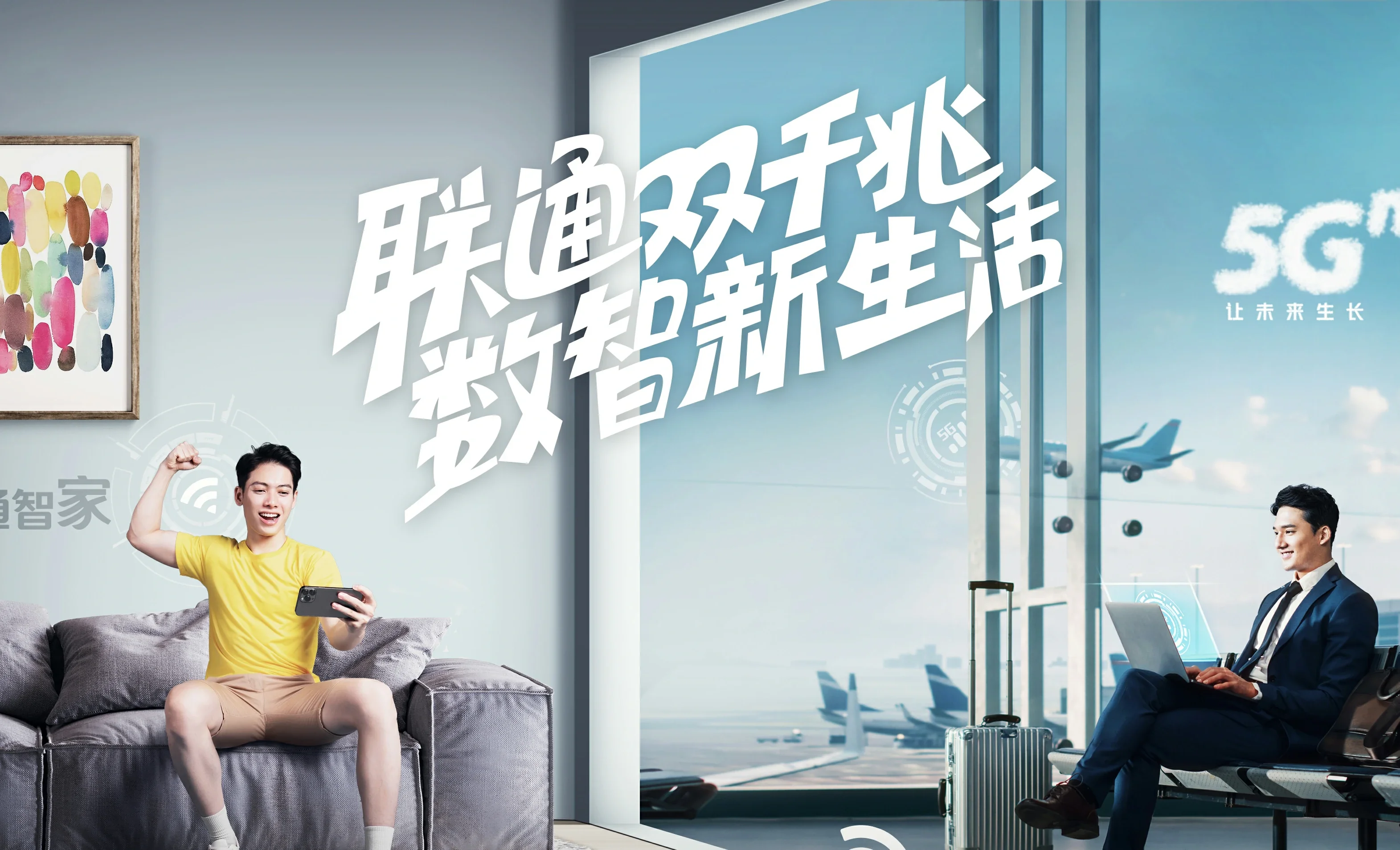 扎囊县中国联通
