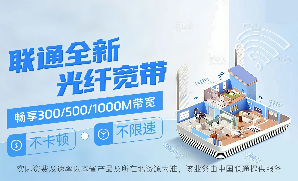 扎囊县中国联通