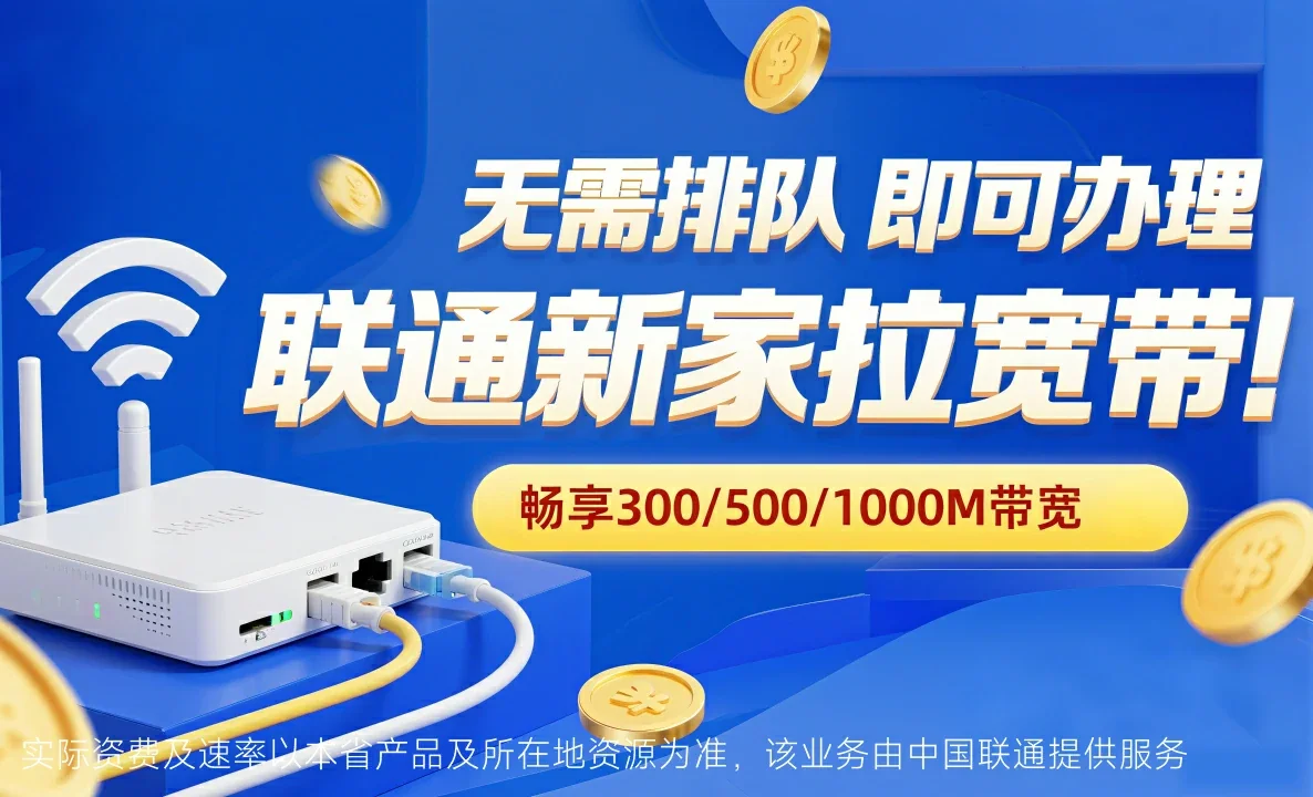 扎囊县中国联通